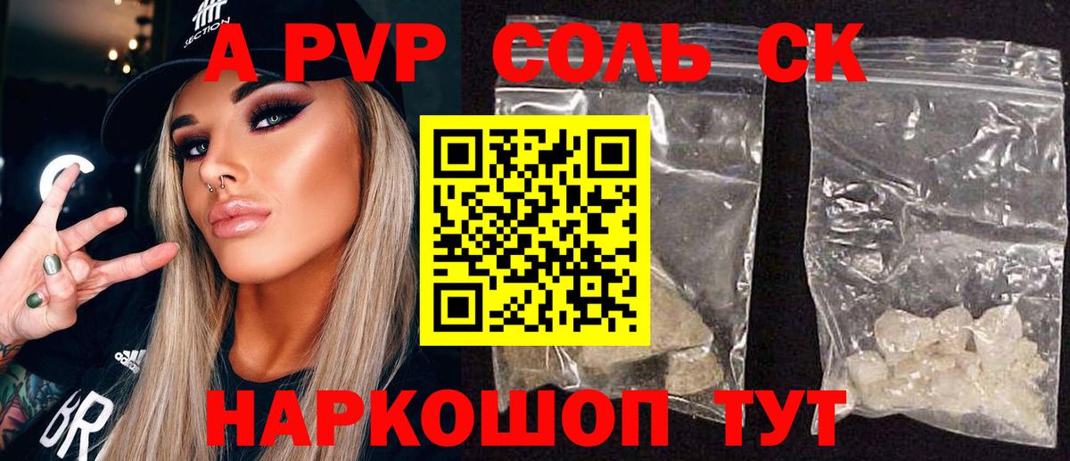 A-PVP VHQ  А ПВП СК КРИС  A-PVP СК КРИС  Дивногорск  Вход с VPN 