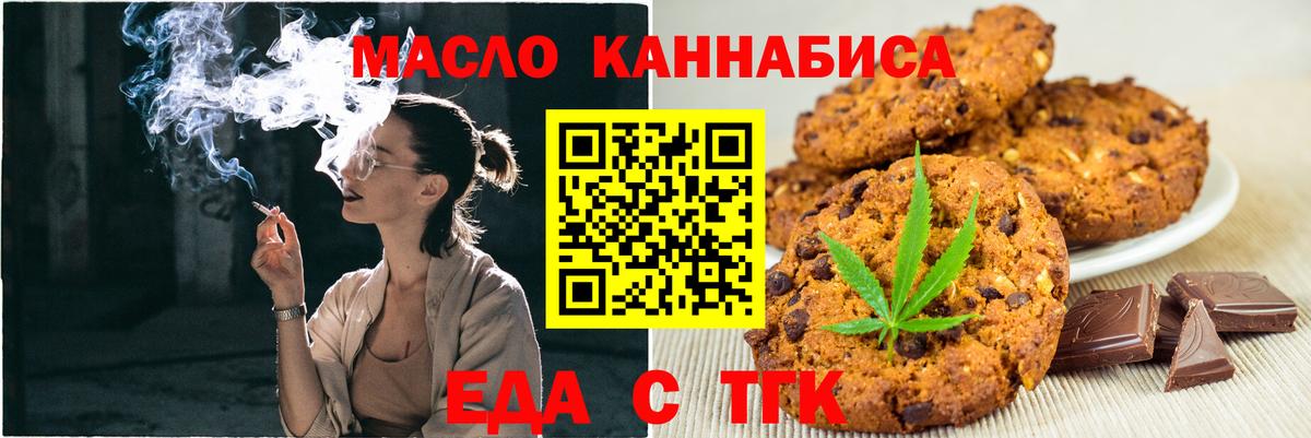 Canna-Cookies конопля  Вход с VPN  Дивногорск 