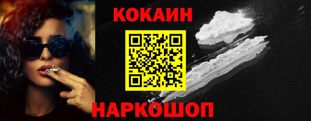 COCAIN 99% Дивногорск