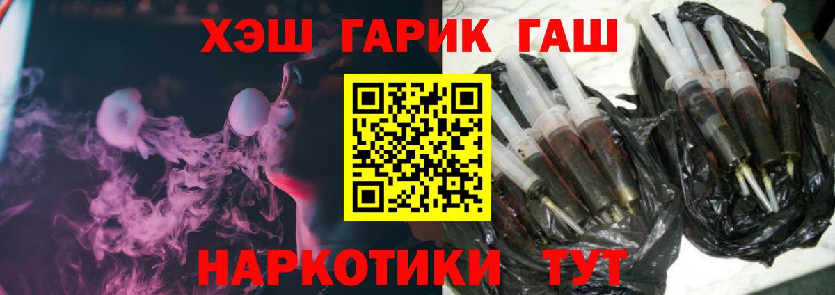 ГАШ гарик Дивногорск