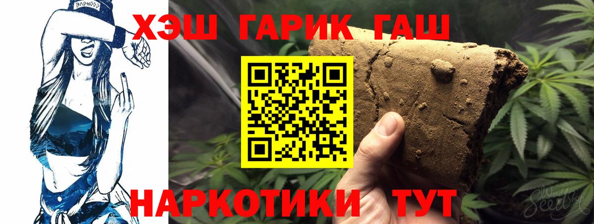 ГАШ  Гашиш Изолятор  Вход с VPN  Дивногорск  ГАШ hashish 