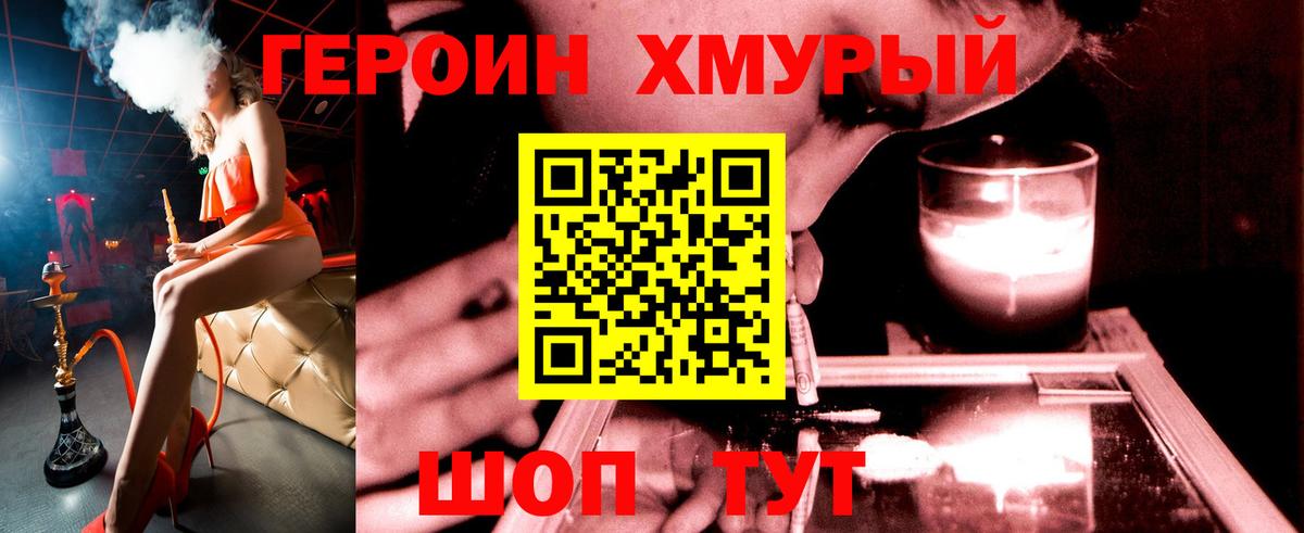 ГЕРОИН афганец Дивногорск