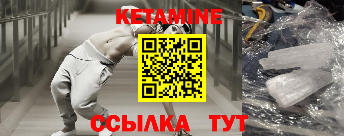 Кетамин VHQ  Вход с VPN  Кетамин ketamine  Дивногорск 