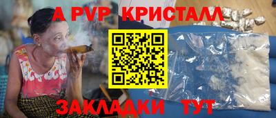 альфа пвп VHQ Ливны