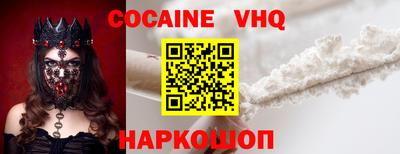 альфа пвп VHQ Ливны