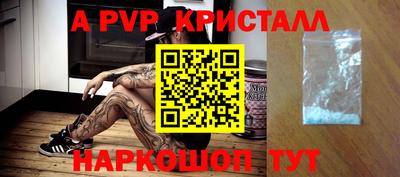 альфа пвп VHQ Ливны