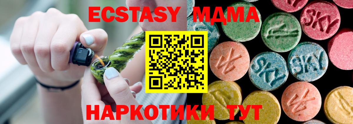 Дивногорск  МДМА кристаллы  MDMA  Вход с VPN  MDMA Molly 
