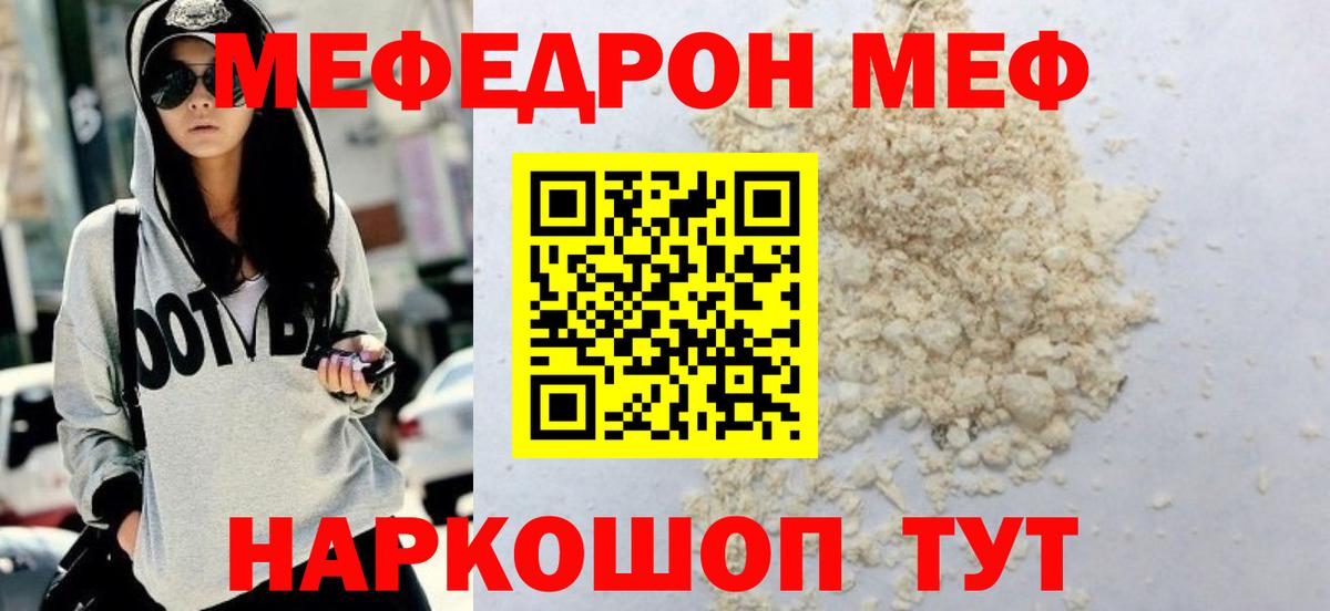 Меф кристаллы Дивногорск