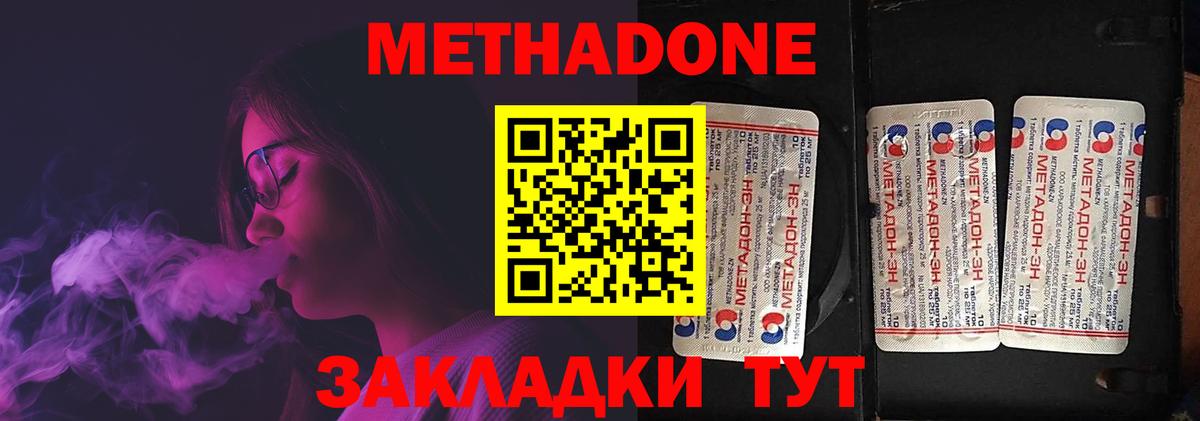 МЕТАДОН VHQ  Вход с VPN  Метадон кристалл  Дивногорск 