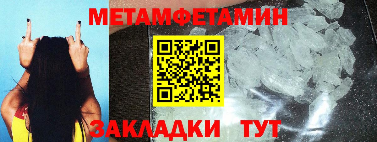 Дивногорск  Первитин Декстрометамфетамин 99.9%  Вход с VPN  Первитин Декстрометамфетамин 99.9% 