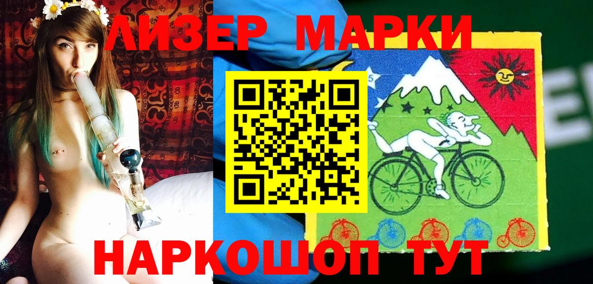 Наркотические марки  Марки 25I-NBOMe 1500мкг  Вход с VPN  Дивногорск  Марки 25I-NBOMe 1500мкг 