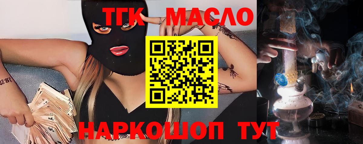 Дивногорск  блэк спрут как зайти  Дистиллят ТГК жижа  Вход с VPN  Дистиллят ТГК гашишное масло 